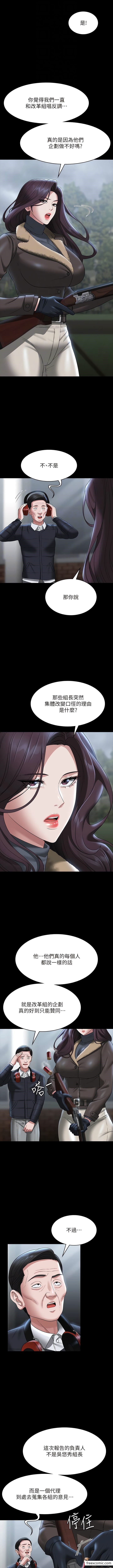 第97话-转移目标的王部长-超级公务员-朴秀範,职场老鸟,金德兆（第4张）