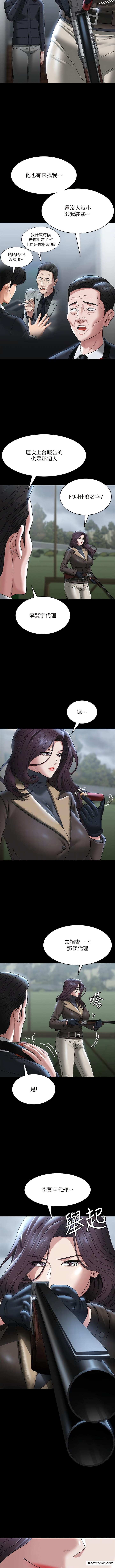 第97话-转移目标的王部长-超级公务员-朴秀範,职场老鸟,金德兆（第5张）