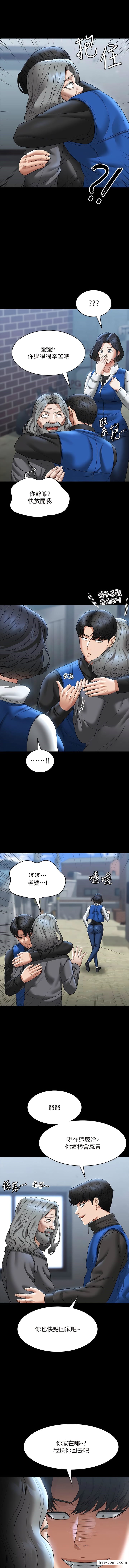 第97话-转移目标的王部长-超级公务员-朴秀範,职场老鸟,金德兆（第7张）