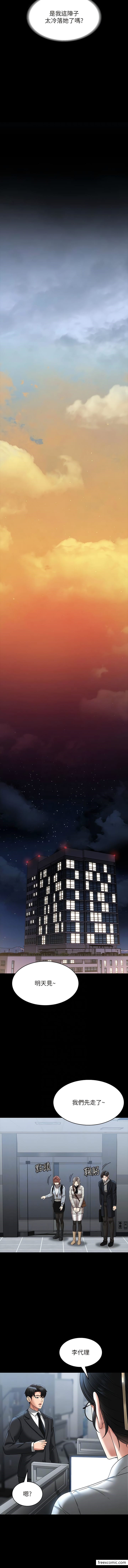 第97话-转移目标的王部长-超级公务员-朴秀範,职场老鸟,金德兆（第11张）