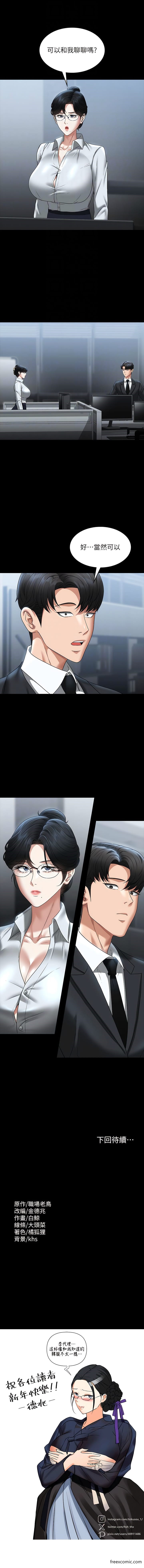 第97话-转移目标的王部长-超级公务员-朴秀範,职场老鸟,金德兆（第12张）