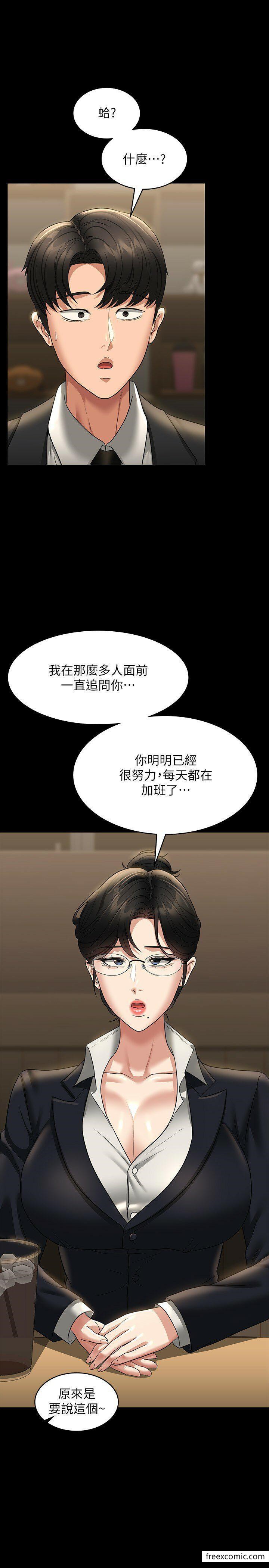 第98话-李代理…我要去洗澡-超级公务员-朴秀範,职场老鸟,金德兆（第7张）