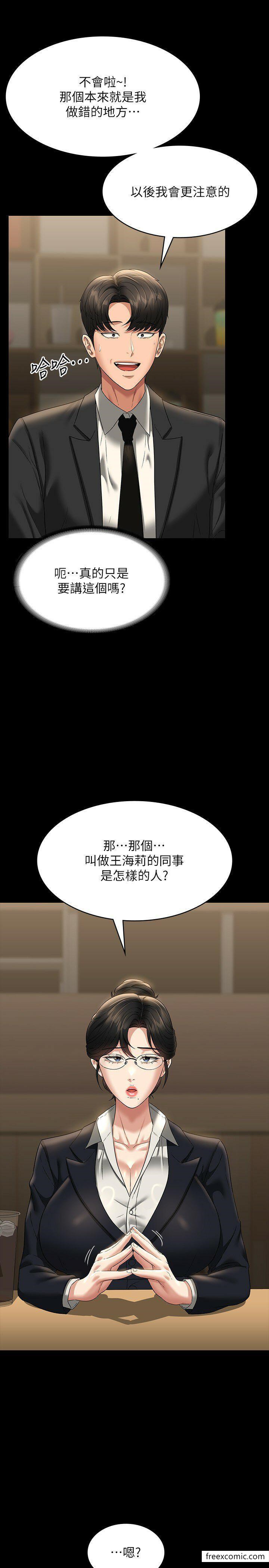 第98话-李代理…我要去洗澡-超级公务员-朴秀範,职场老鸟,金德兆（第8张）