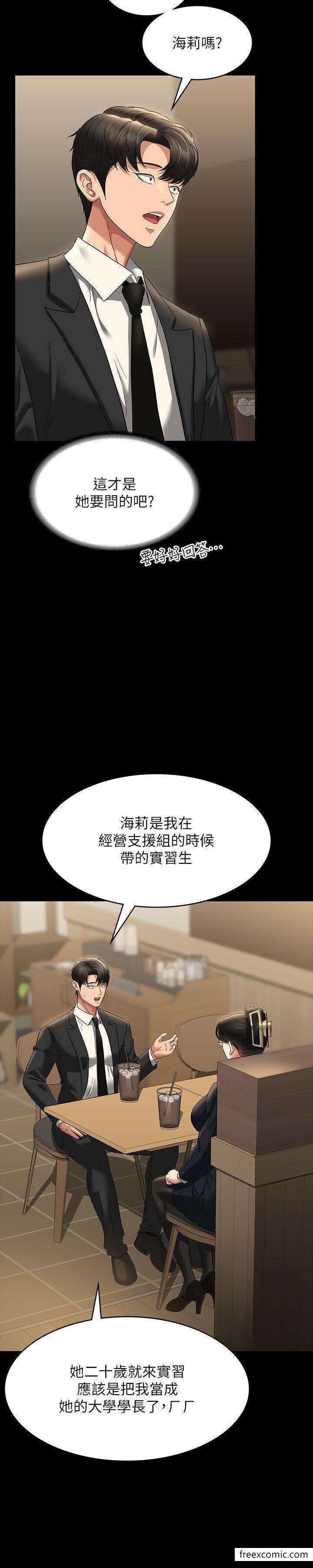 第98话-李代理…我要去洗澡-超级公务员-朴秀範,职场老鸟,金德兆（第9张）