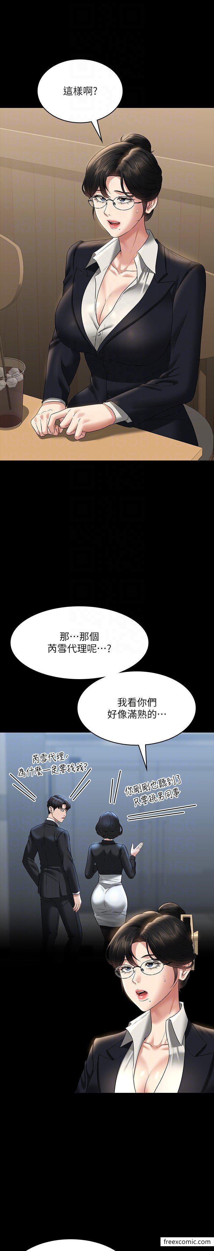 第98话-李代理…我要去洗澡-超级公务员-朴秀範,职场老鸟,金德兆（第10张）