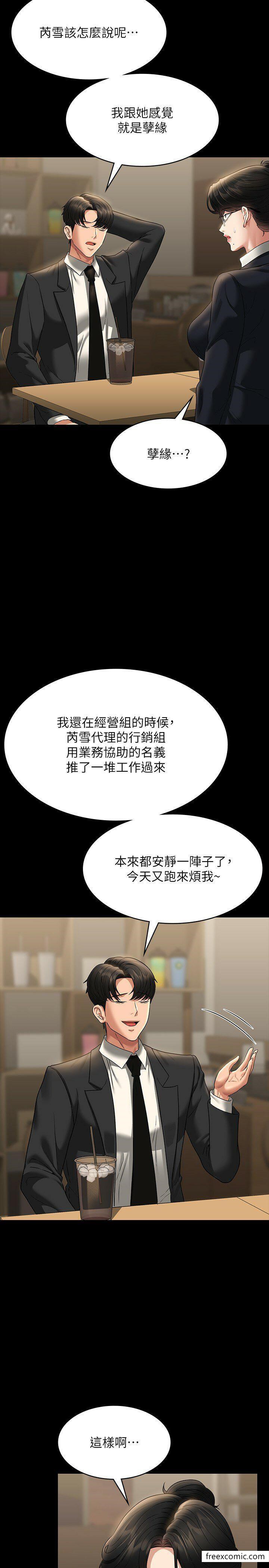 第98话-李代理…我要去洗澡-超级公务员-朴秀範,职场老鸟,金德兆（第11张）
