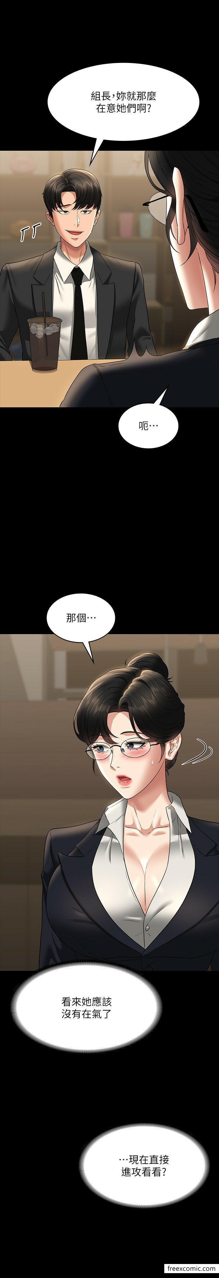 第98话-李代理…我要去洗澡-超级公务员-朴秀範,职场老鸟,金德兆（第13张）