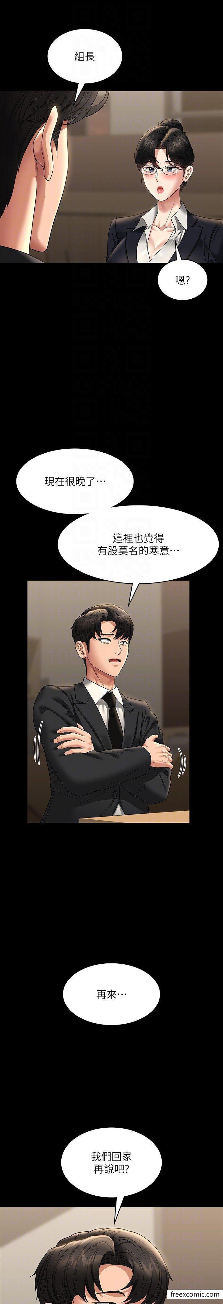 第98话-李代理…我要去洗澡-超级公务员-朴秀範,职场老鸟,金德兆（第14张）