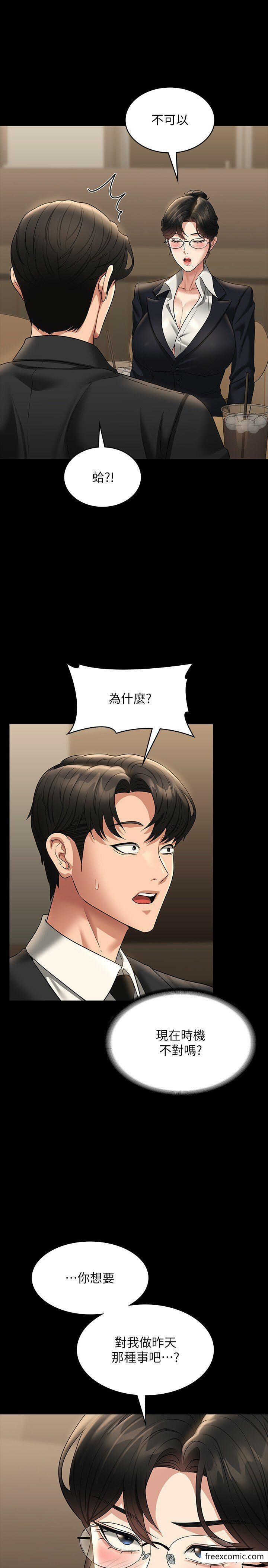 第98话-李代理&hellip;我要去洗澡-超级公务员-朴秀範,职场老鸟,金德兆（第16张）