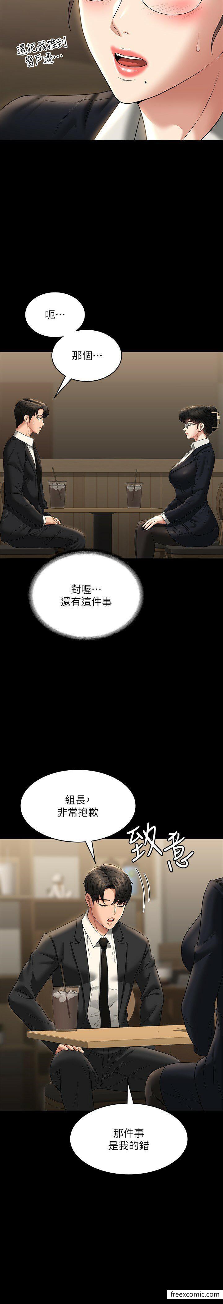 第98话-李代理&hellip;我要去洗澡-超级公务员-朴秀範,职场老鸟,金德兆（第17张）