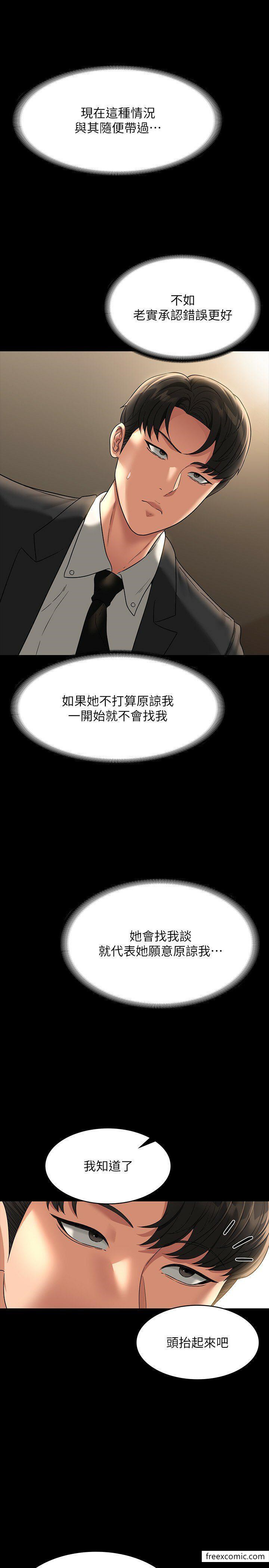 第98话-李代理&hellip;我要去洗澡-超级公务员-朴秀範,职场老鸟,金德兆（第19张）