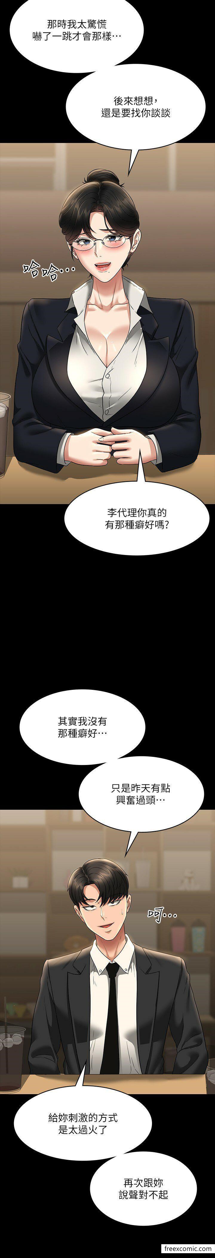 第98话-李代理&hellip;我要去洗澡-超级公务员-朴秀範,职场老鸟,金德兆（第20张）