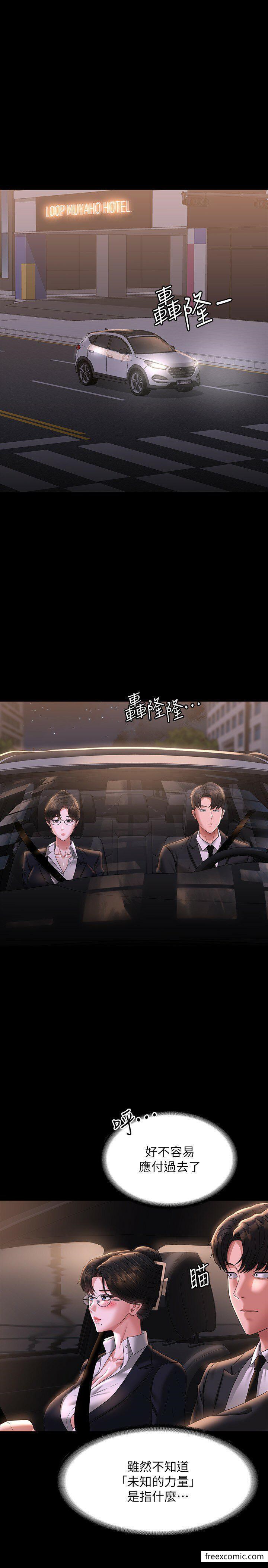 第98话-李代理&hellip;我要去洗澡-超级公务员-朴秀範,职场老鸟,金德兆（第23张）