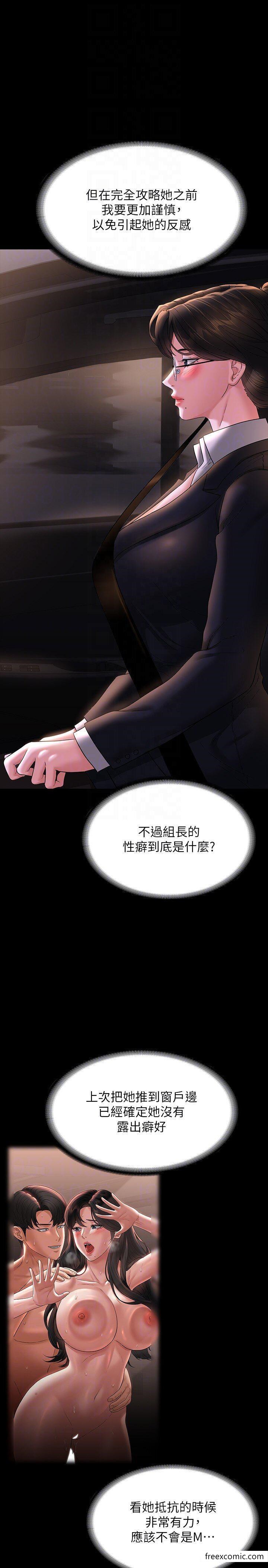 第98话-李代理&hellip;我要去洗澡-超级公务员-朴秀範,职场老鸟,金德兆（第24张）