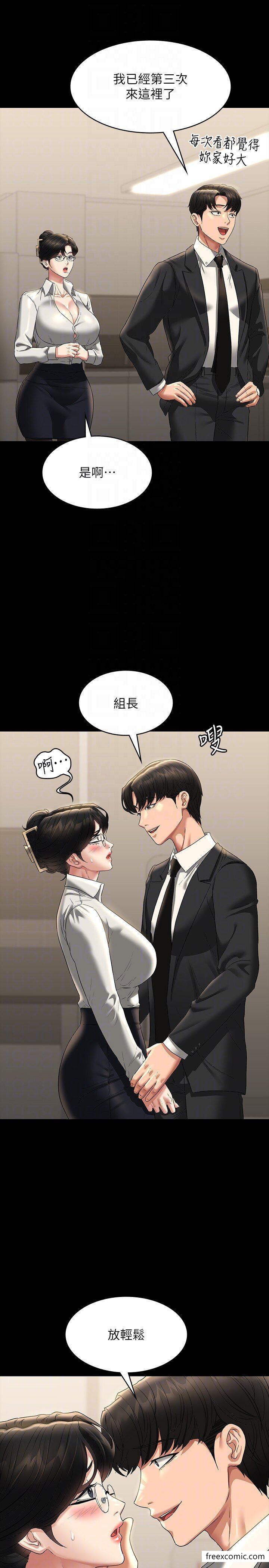 第98话-李代理&hellip;我要去洗澡-超级公务员-朴秀範,职场老鸟,金德兆（第28张）