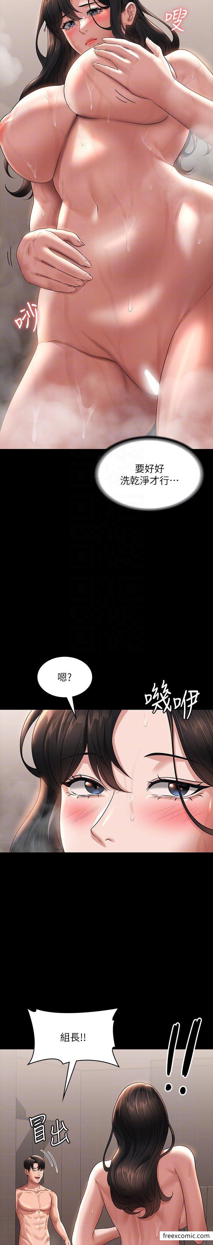 第98话-李代理&hellip;我要去洗澡-超级公务员-朴秀範,职场老鸟,金德兆（第34张）