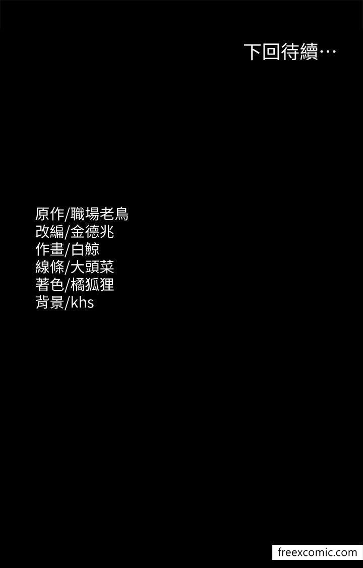 第98话-李代理&hellip;我要去洗澡-超级公务员-朴秀範,职场老鸟,金德兆（第37张）