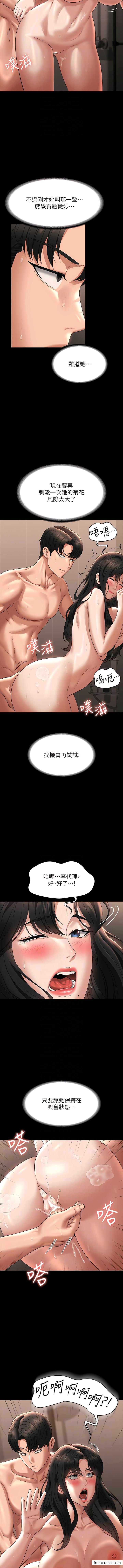 第99话-突袭组长的后花园-超级公务员-朴秀範,职场老鸟,金德兆（第10张）