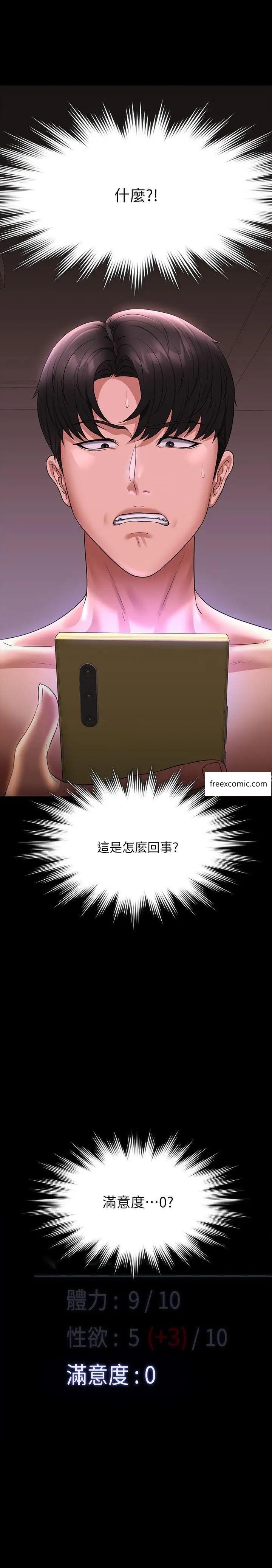第101话-彻底拿下组长的利器-超级公务员-朴秀範,职场老鸟,金德兆（第3张）