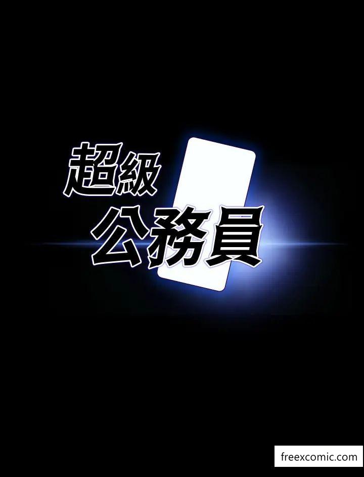 第101话-彻底拿下组长的利器-超级公务员-朴秀範,职场老鸟,金德兆（第4张）