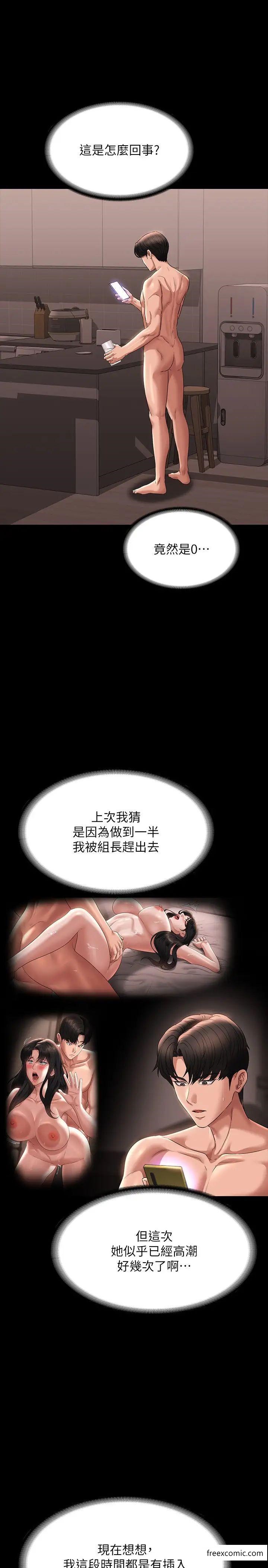第101话-彻底拿下组长的利器-超级公务员-朴秀範,职场老鸟,金德兆（第5张）