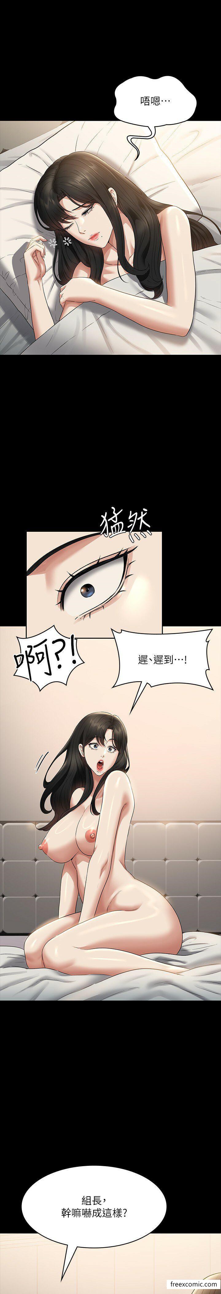 第102话-要和我一起走下去吗？-超级公务员-朴秀範,职场老鸟,金德兆（第8张）