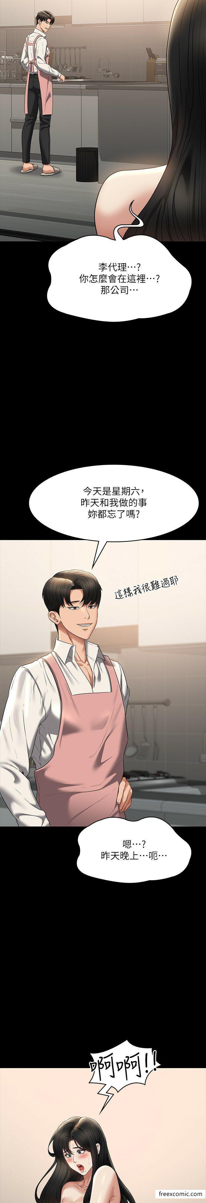 第102话-要和我一起走下去吗？-超级公务员-朴秀範,职场老鸟,金德兆（第9张）
