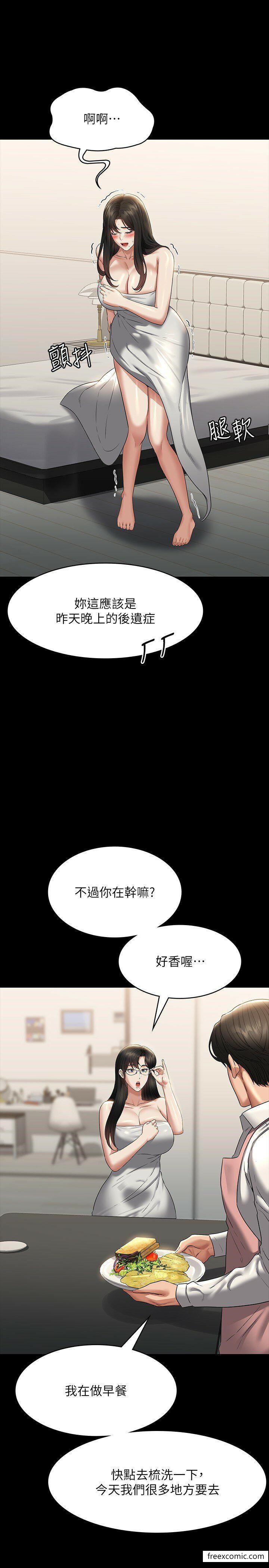 第102话-要和我一起走下去吗？-超级公务员-朴秀範,职场老鸟,金德兆（第11张）