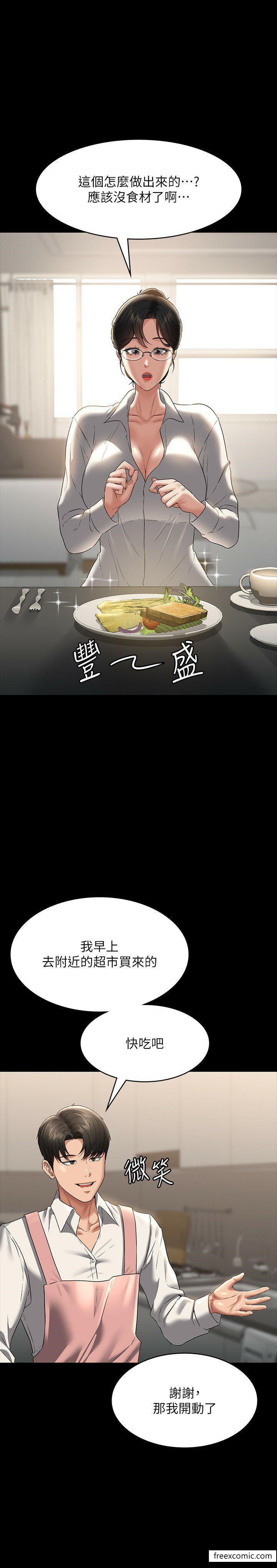 第102话-要和我一起走下去吗？-超级公务员-朴秀範,职场老鸟,金德兆（第13张）