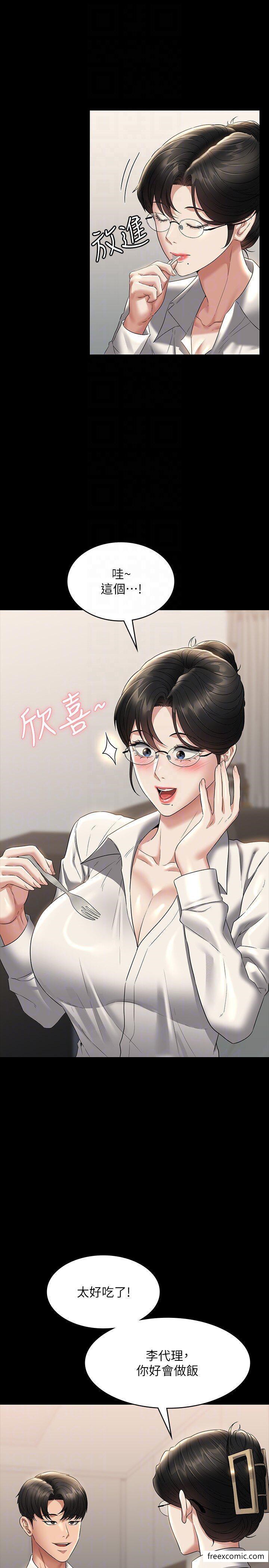 第102话-要和我一起走下去吗？-超级公务员-朴秀範,职场老鸟,金德兆（第14张）