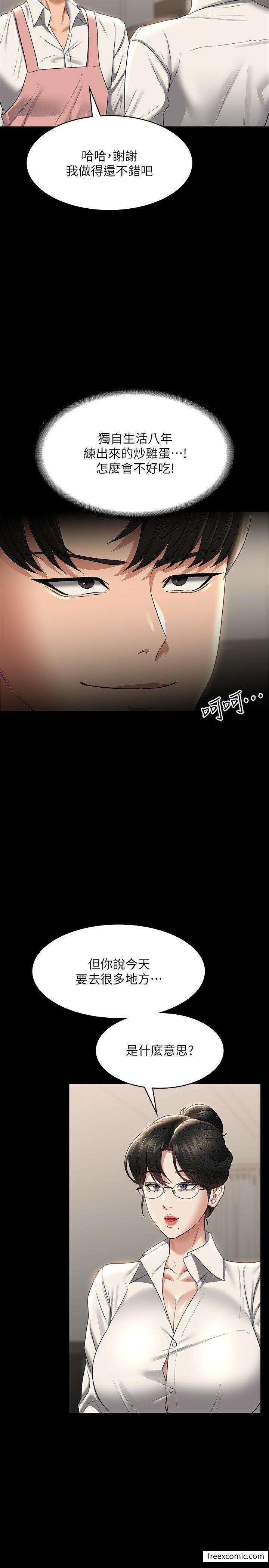 第102话-要和我一起走下去吗？-超级公务员-朴秀範,职场老鸟,金德兆（第15张）