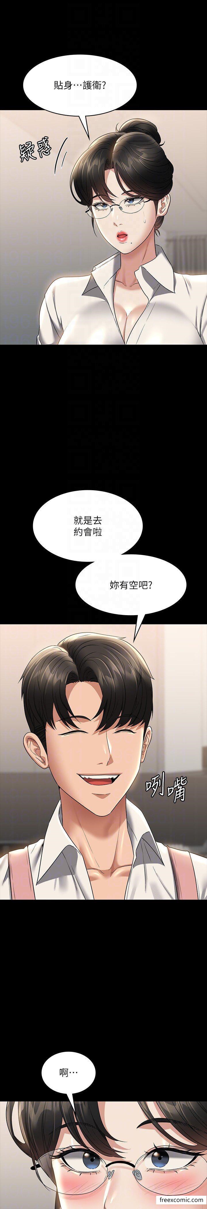 第102话-要和我一起走下去吗？-超级公务员-朴秀範,职场老鸟,金德兆（第18张）