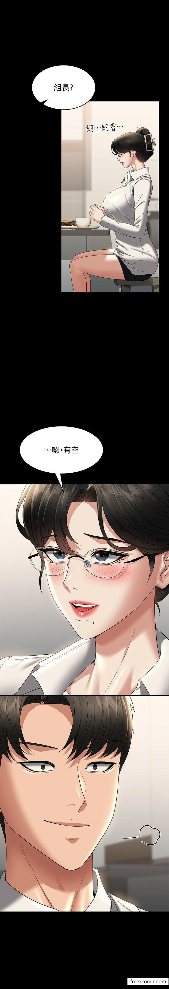 第102话-要和我一起走下去吗？-超级公务员-朴秀範,职场老鸟,金德兆（第20张）