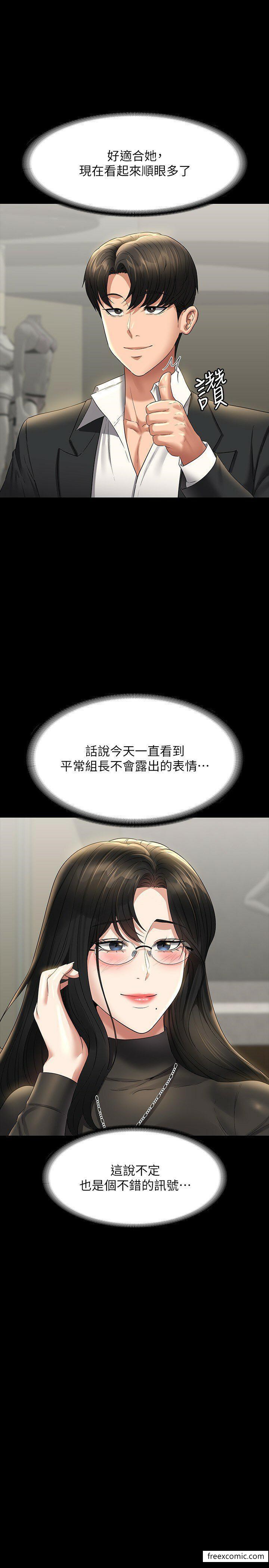 第102话-要和我一起走下去吗？-超级公务员-朴秀範,职场老鸟,金德兆（第27张）