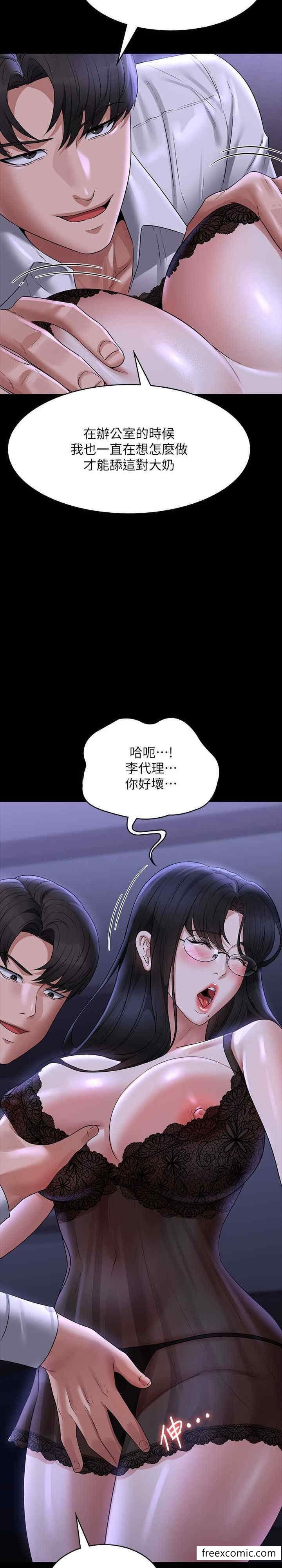第103话-组长的菊花一点都不髒-超级公务员-朴秀範,职场老鸟,金德兆（第7张）