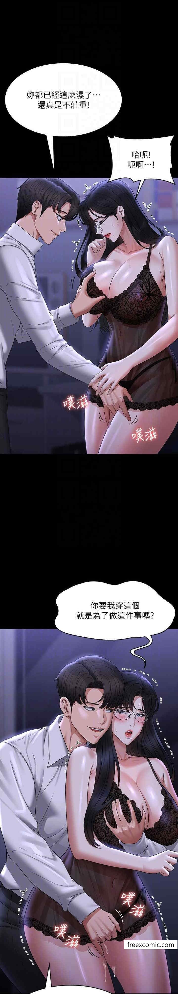 第103话-组长的菊花一点都不髒-超级公务员-朴秀範,职场老鸟,金德兆（第9张）