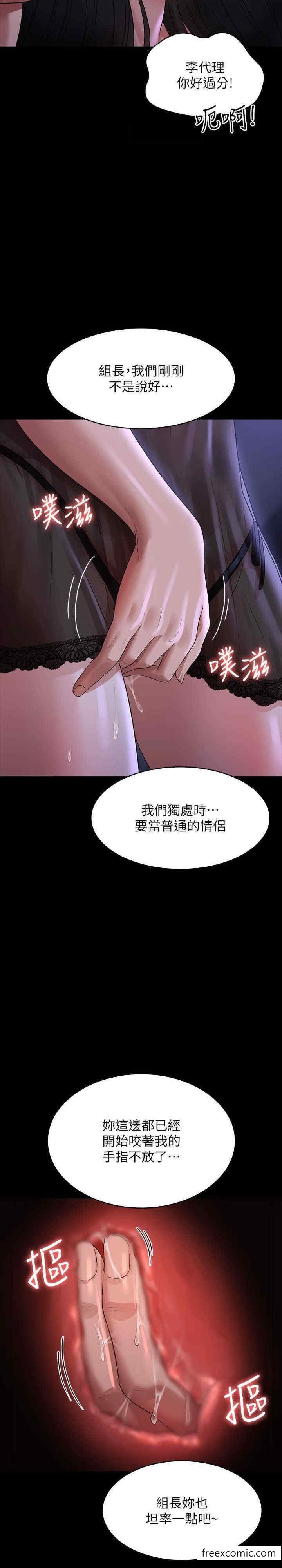 第103话-组长的菊花一点都不髒-超级公务员-朴秀範,职场老鸟,金德兆（第11张）