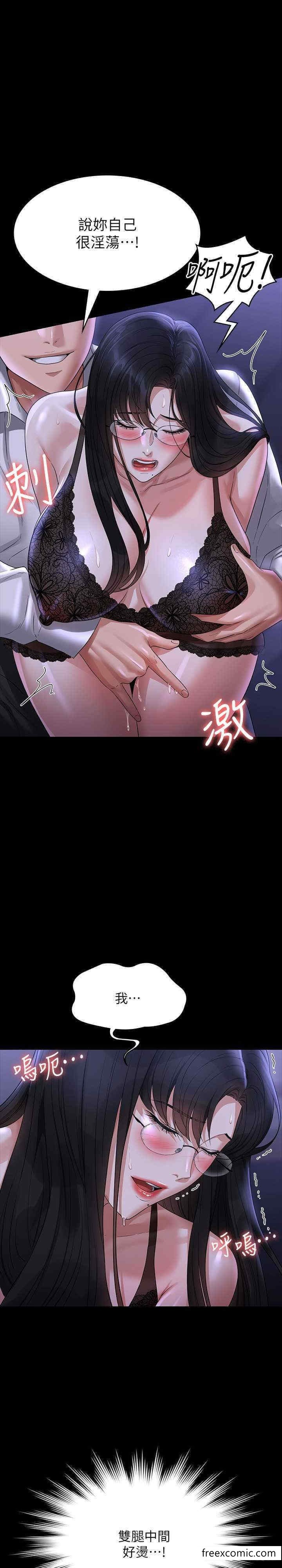第103话-组长的菊花一点都不髒-超级公务员-朴秀範,职场老鸟,金德兆（第12张）