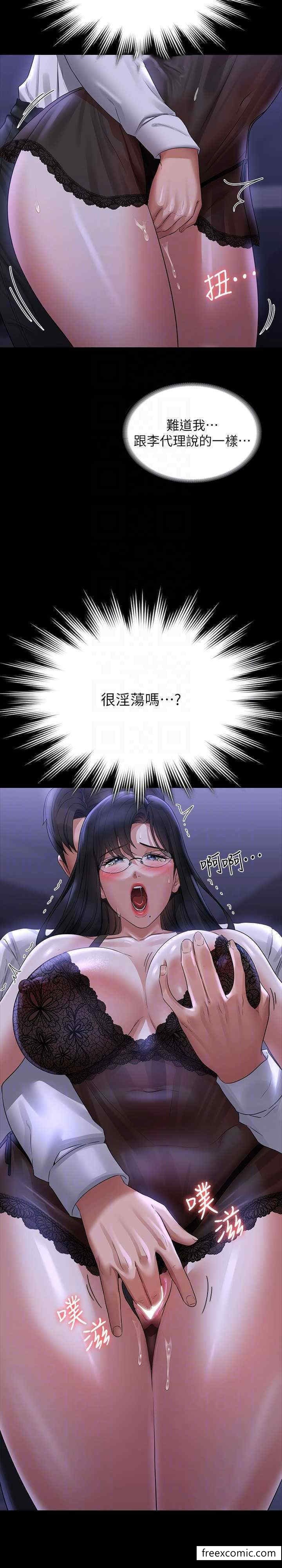 第103话-组长的菊花一点都不髒-超级公务员-朴秀範,职场老鸟,金德兆（第13张）