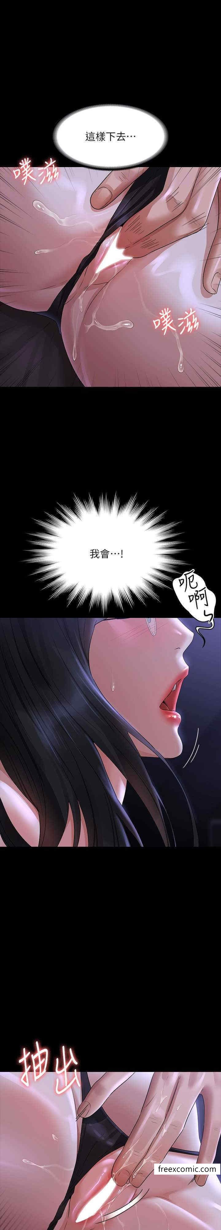 第103话-组长的菊花一点都不髒-超级公务员-朴秀範,职场老鸟,金德兆（第14张）