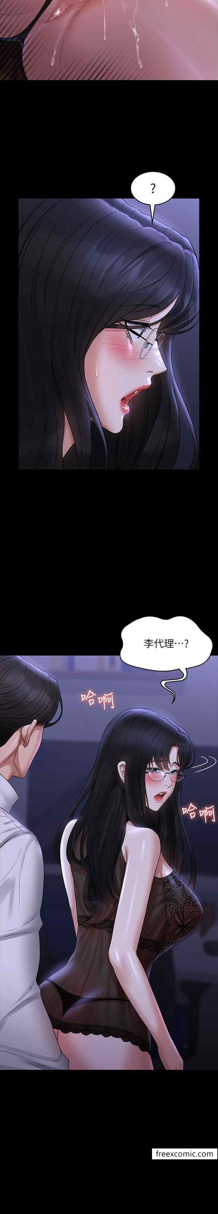 第103话-组长的菊花一点都不髒-超级公务员-朴秀範,职场老鸟,金德兆（第15张）