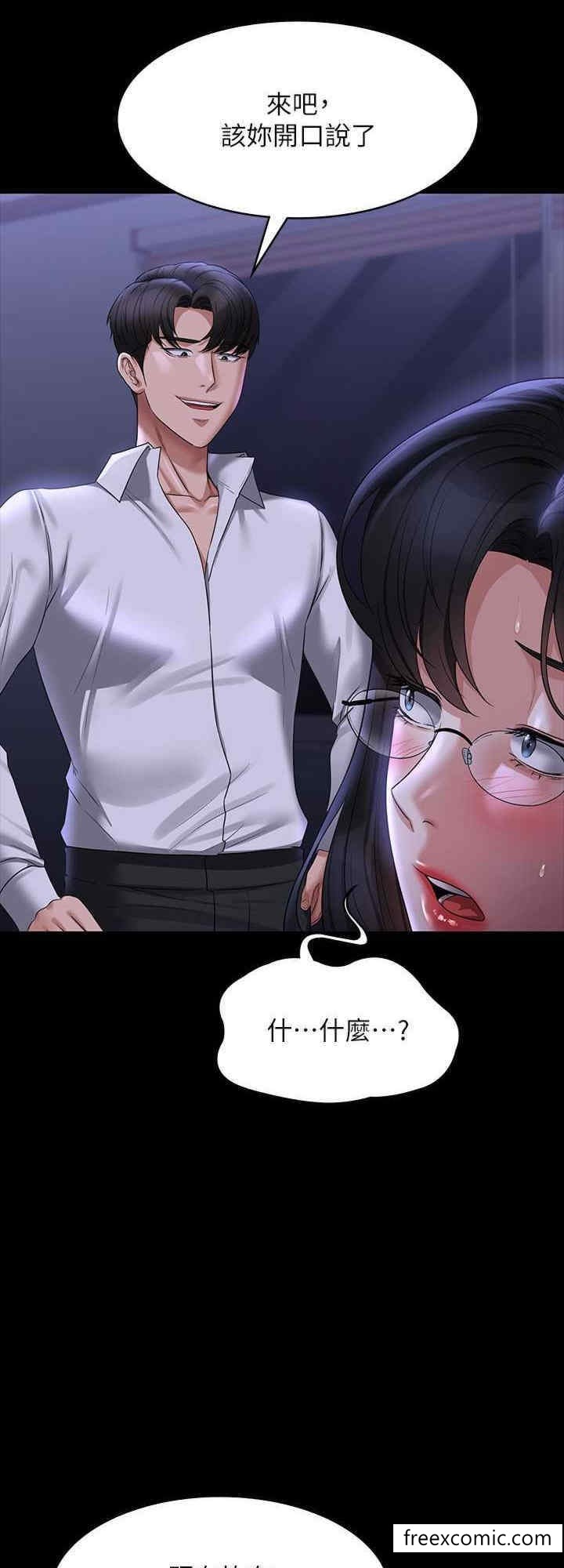 第103话-组长的菊花一点都不髒-超级公务员-朴秀範,职场老鸟,金德兆（第16张）