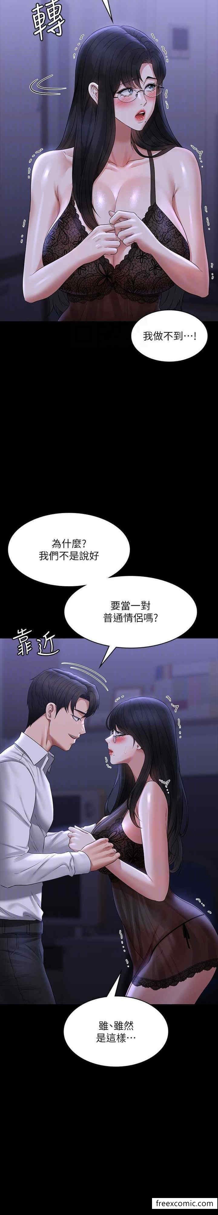 第103话-组长的菊花一点都不髒-超级公务员-朴秀範,职场老鸟,金德兆（第18张）