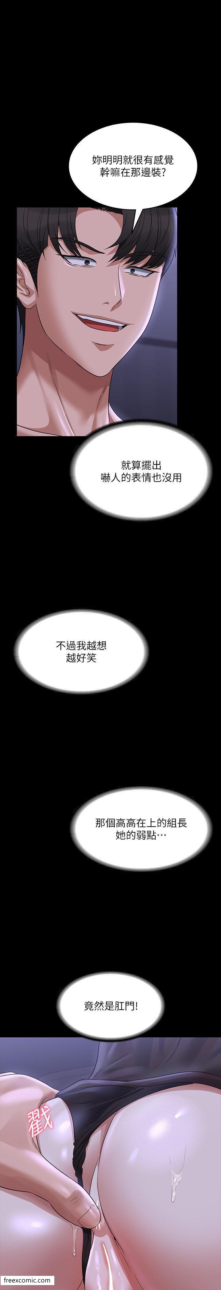 第104话-两个洞同时进攻很危险-超级公务员-朴秀範,职场老鸟,金德兆（第5张）