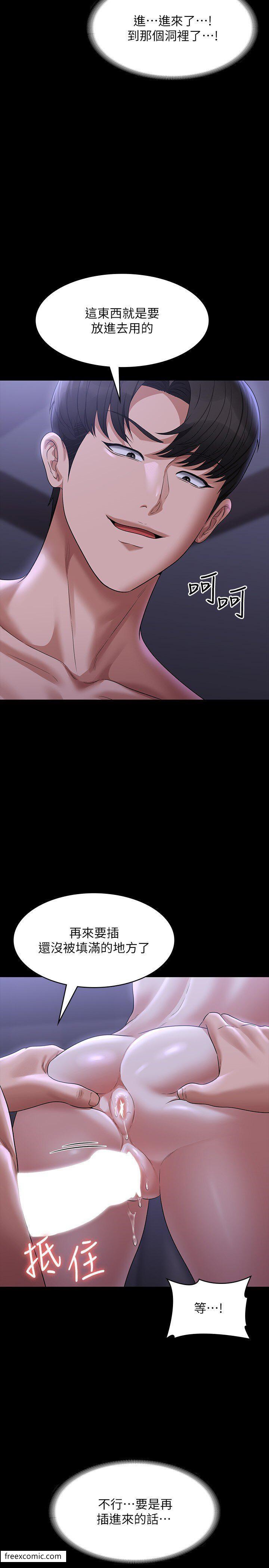 第104话-两个洞同时进攻很危险-超级公务员-朴秀範,职场老鸟,金德兆（第15张）