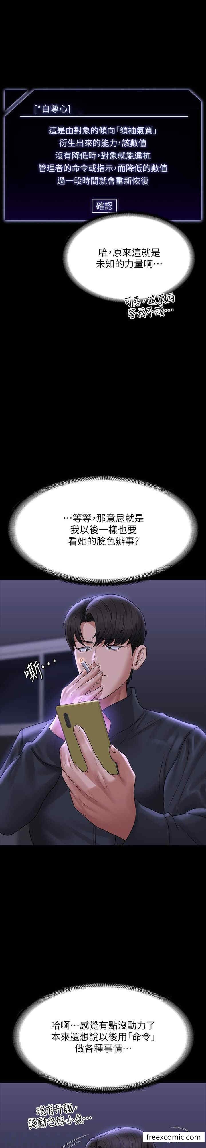 第105话-先发制人的芮雪-超级公务员-朴秀範,职场老鸟,金德兆（第4张）