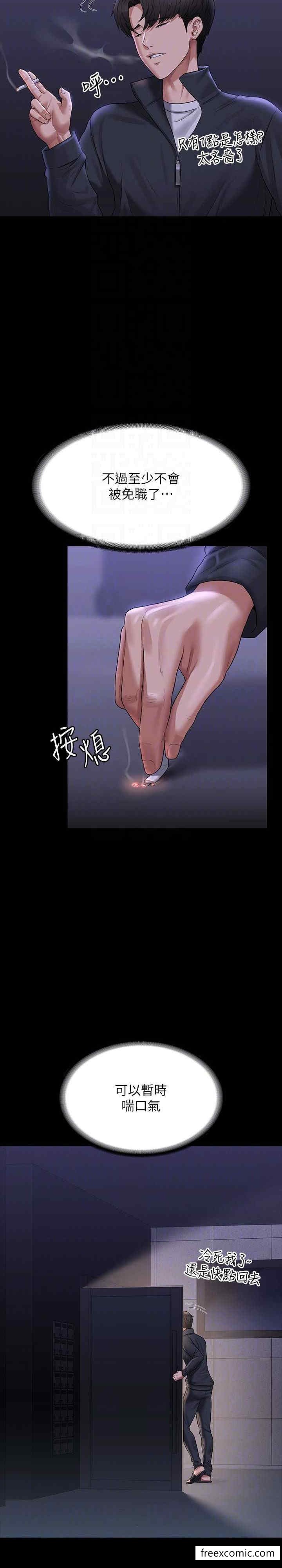 第105话-先发制人的芮雪-超级公务员-朴秀範,职场老鸟,金德兆（第5张）