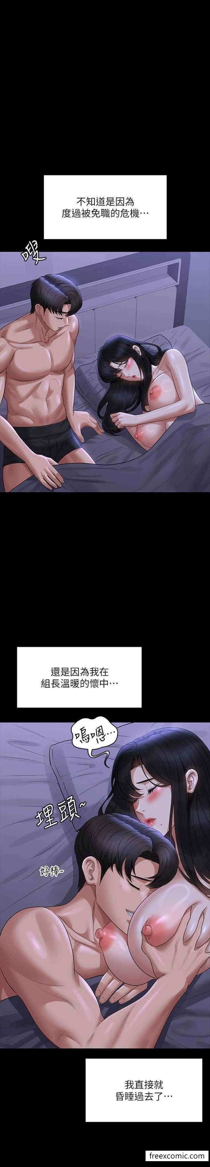 第105话-先发制人的芮雪-超级公务员-朴秀範,职场老鸟,金德兆（第6张）