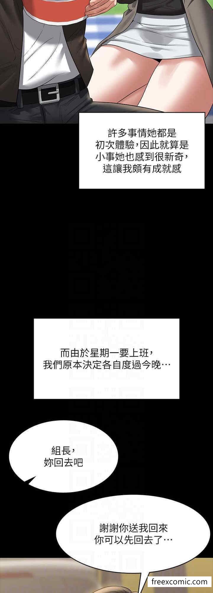 第105话-先发制人的芮雪-超级公务员-朴秀範,职场老鸟,金德兆（第8张）