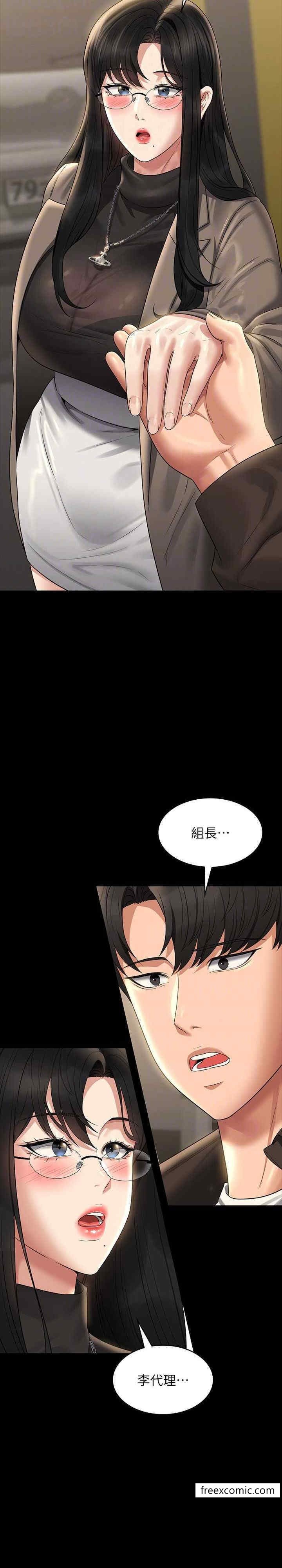 第105话-先发制人的芮雪-超级公务员-朴秀範,职场老鸟,金德兆（第9张）